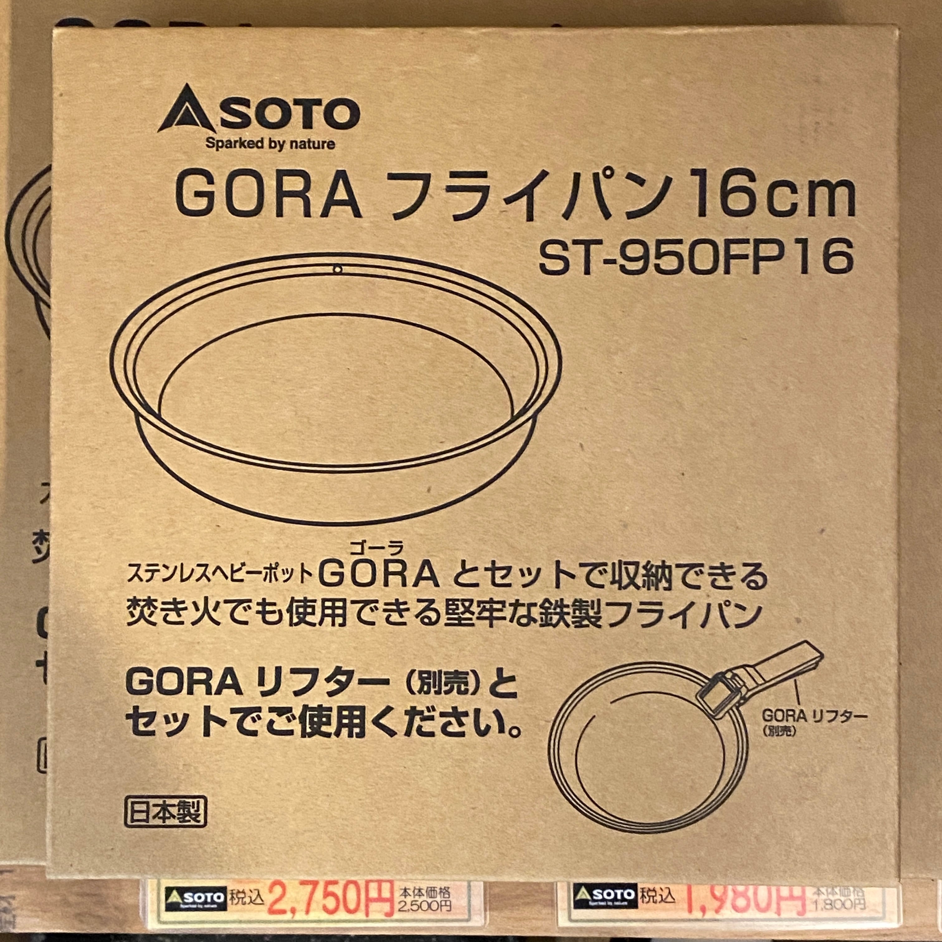 gora オファー フライパン 重量